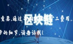 关于tpwalletokt矿工费用的支付，我们可以从几个方