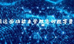 重新下载TPWallet之后的登录步骤如下：1. **卸载旧