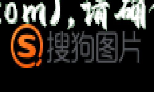 TPWallet的官网地址是 [https://tpwallet.com](https://tpwallet.com)。请确保在访问时确认网址的正确性，以避免任何潜在的网络钓鱼或安全问题。