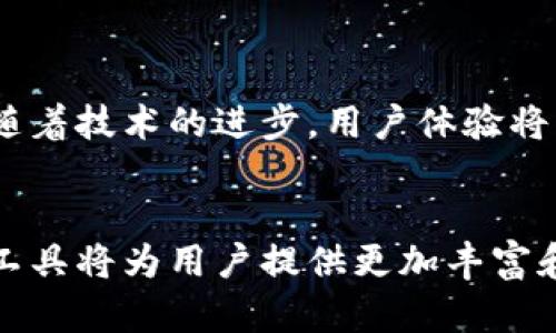 目前在国内，NFT（非同质化代币）市场正在逐步发展，而转移NFT到TP钱包（TP Wallet）也是许多用户关心的话题。TP Wallet 是一种多链数字资产钱包，支持多种区块链资产的保存和管理，用户可以通过这个钱包安全地存储、管理和交易NFT。

### 国内NFT可转TP Wallet的步骤与注意事项

一、理解NFT与TP Wallet
NFT（Non-Fungible Token）是一种独特的数字资产，常用于艺术品、游戏道具、收藏品等领域。每个NFT都有独一无二的标识符，因此它们无法相互替代。而TP Wallet是一个方便用户管理各种数字资产的工具，支持多个区块链网络，包括Ethereum、BSC等。在TP Wallet中，用户能够存储且交易他们的NFT，享受到去中心化的管理体验。

二、如何将NFT转移到TP Wallet
将NFT转移到TP Wallet实际上是一个相对简单的过程，但也需要遵循一些具体步骤。以下是详细的步骤指南：

1. **选择合适的NFT市场**  
   首先，用户需要在支持的NFT市场上购买或拥有NFT，如OpenSea、Rarible等。在这些平台上，NFT的购买与交易相对容易，用户只需连接他们的钱包并选择购买心仪的NFT。

2. **获取TP Wallet地址**  
   打开TP Wallet，找到你的NFT钱包地址。这个地址是你将NFT转移到TP Wallet的目的地，确保你复制的是正确的地址，以避免资产丢失。

3. **发送NFT到TP Wallet**  
   在你的NFT市场账户中，选择要转移的NFT，点击转移或发送按钮。粘贴你在TP Wallet中复制的地址，确认转账费用并确认转移。这时，NFT就会从原来的钱包转移到TP Wallet中。

4. **确认交易状态**  
   转移过程中，可以在区块链浏览器（如Etherscan）中查看交易状态，确认转移是否成功完成。成功后，NFT将会在TP Wallet中显示。

三、注意事项
在转移NFT到TP Wallet时，有几个注意事项需要用户格外警惕：

1. **区块链兼容性**  
   确保转移的NFT与TP Wallet兼容。例如，某些NFT可能是在Ethereum网络上，而TP Wallet则支持多种链，要确认选择的链是否一致。

2. **转账费用**  
   NFT转移通常会涉及一定的交易费用（Gas费），这在Ethereum网络中尤为突出。确认你的钱包中有足够的代币来支付这些费用，以确保转移顺利完成。

3. **安全性**  
   确保在官方TP Wallet网站或应用上进行操作，避免钓鱼网站或未授权的应用程序，以保持你的资产安全。

四、未来展望
随着NFT市场的不断扩大，越来越多的用户开始重视NFT的流通与管理，TP Wallet作为一个多功能钱包，将可能在未来的NFT生态系统中扮演重要角色。随着技术的进步，用户体验将更流畅，NFT转移将更加简便和安全。

### 结语
总体而言，国内用户可以顺利地将NFT转移到TP Wallet，前提是遵循相关步骤并注意事项。随着NFT市场的不断进化，像TP Wallet这样的数字资产管理工具将为用户提供更加丰富和安全的体验。