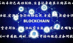 在TPWallet里购买数字货币的过程其实并不复杂。以