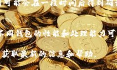 关于TPWallet一直在打包中的问题，等待的时间会受