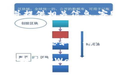 如果您忘记了TPWallet的账号，您可以尝试以下几种方法来找回或重新登录您的账户：

尝试找回账户信息
首先，您可以查看您之前注册TPWallet时用的邮箱或手机号码。如果您保存了相关的信息，可以尝试使用这些信息进行登录。一般来说，使用注册的邮箱或手机号可以帮助您找回账户。

使用找回密码功能
在TPWallet的登录界面，通常会有“忘记密码”或“找回账号”的链接。点击该链接，按照提示输入您注册时的电子邮件地址或手机号码，系统会发送重置密码的链接或验证码给您。

联系客服寻求帮助
如果以上方法都无法解决问题，您可以直接联系TPWallet的客服。说明您的情况，并提供相关信息。客服通常会根据您的身份验证信息帮助您找回账号。

保持账户信息的安全与备份
为了避免未来再次出现类似的情况，建议您使用密码管理工具来安全地存储您的账号信息和密码。此外，定期备份您的账号信息也是一个好习惯。

希望这些方法能够帮助您成功找回TPWallet的账号。如果您仍然遇到问题，请及时联系TPWallet官方支持以获取进一步的帮助。