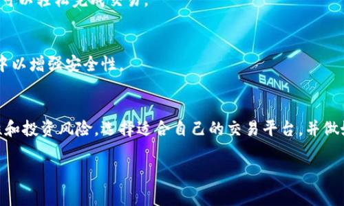 在以太坊链上购买加密货币有多种方式，包括使用不同的应用程序（App）和平台。以下是一些常见的应用程序，你可以通过这些应用程序在以太坊网络上购买加密货币：

### 1. **MetaMask**
- **简介**: MetaMask是一款流行的数字钱包和浏览器扩展，支持以太坊及其代币（如ERC-20代币）。用户可以直接通过MetaMask购买以太坊和其他基于以太坊的资产。
- **功能**: 除了存储和管理加密货币外，MetaMask还允许用户通过集成的去中心化交易所（DEX）进行交易。

### 2. **Coinbase**
- **简介**: Coinbase是一家用户友好的加密货币交易所，适合新手使用。它支持直接使用银行账户、信用卡或借记卡购买以太坊和其他加密货币。
- **功能**: 提供易于使用的界面和教育资源，适合任何级别的交易者。

### 3. **Binance**
- **简介**: Binance是全球最大的加密货币交易所之一，提供丰富的交易对和功能，包括现货交易、期货交易和DeFi服务。
- **功能**: 用户可以在Binance上使用以太坊进行交易或直接通过其移动应用进行购买。

### 4. **Kraken**
- **简介**: Kraken是一家安全和可靠的交易所，支持多种法币和加密货币的交易，包括以太坊。
- **功能**: 该平台还提供了先进的交易图表和分析工具，适合更专业的交易者。

### 5. **Huobi**
- **简介**: Huobi是一家知名的加密货币交易所，提供丰富的交易对和功能。
- **功能**: 支持通过多种支付方式购买以太坊，并提供稳定的交易环境。

### 6. **Uniswap**
- **简介**: Uniswap是以太坊上的去中心化交易所，允许用户直接用以太坊进行去中心化交易。
- **功能**: 使用智能合约技术，无需中介，用户可以通过其钱包直接交易。

### 如何使用这些App购买以太坊？

#### 1. **下载和注册**
首先，选择一个支持以太坊的应用程序，将其下载到你的手机或电脑上。创建一个帐户，并验证你的身份（如果需要的话）。

#### 2. **连接钱包**
如果你使用的是MetaMask或其他数字钱包，确保你的钱包已连接到所选择的应用程序。对于交易所，如Coinbase或Binance，你可以直接在平台上存储你的以太坊。

#### 3. **资金注入**
在多数平台上，你需要添加资金。可以通过银行转账、信用卡或其他加密货币充值到账户中。

#### 4. **购买以太坊**
选择你想要购买的以太坊数量，确认交易信息，并完成购买。大多数应用程序会提供的操作流程，确保你可以轻松完成交易。

#### 5. **安全存储**
购买完成后，确保将你的以太坊安全存储。如果使用交易所，最好将大部分资产转移到自己的数字钱包中以增强安全性。

### 总结
以上是一些在以太坊链上购买加密货币的常用应用程序。使用这些应用程序时，请务必考虑你的安全性和投资风险，选择适合自己的交易平台，并做好充分的研究。同时，不同的平台会有不同的费用和服务条款，因此在操作之前，确保仔细阅读相关信息。

希望这些信息能帮助你顺利购买以太坊。如有进一步的问题，欢迎随时询问！