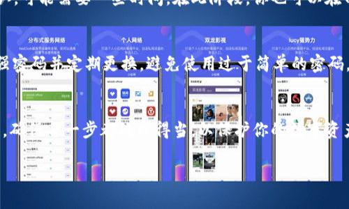 在使用TPWallet进行平台提币之前，了解整个过程的步骤和注意事项是非常重要的。下面将为你详细介绍如何操作。

第一步：下载并安装TPWallet
首先，你需要在智能手机的应用商店（如App Store或Google Play）中搜索“TPWallet”，然后点击下载并安装。TPWallet是一款多功能的区块链钱包，支持多种数字资产的管理和交易。

第二步：注册并登录
安装完TPWallet后，打开应用程序。如果你是新用户，可以选择“注册”或“创建新钱包”。按照提示设置密码并备份助记词，务必将其保管好，因为这是你恢复钱包的重要凭证。注册完成后，输入你的密码进行登录。

第三步：连接交易平台账户
在提币之前，你需要将TPWallet与你在交易平台上的账户进行连接。大多数平台在提币时会要求输入钱包地址。打开TPWallet，找到你想要提币的数字资产，例如以太坊或比特币。在资产页面，选择“接收”或“充值”，系统将自动生成一个唯一的钱包地址。将此地址复制。

第四步：在平台上进行提币操作
登录到你的交易平台账户，找到“提币”或“提现”选项。在提币页面，输入你之前复制的钱包地址，并选择提币的金额。请务必仔细检查地址的准确性，避免因地址错误导致资产丢失。确认无误后，点击提交提币申请。

第五步：确认提币操作
大多数平台在提交提币申请后，会发送一封确认邮件或短信到你的注册邮箱或手机。在收到确认邮件后，按照指示进行确认操作。这一步骤是为了确保你的提币请求是合法且安全的，保护你的资产安全。

第六步：查看提币状态
在提币申请提交并确认后，返回你的交易平台账户，查看提币状态。通常情况下，提币需要经历区块链网络的确认，可能需要一些时间。在此阶段，你也可以在TPWallet中查看你的资产是否已经到账。如果一直未到账，建议耐心等待，或联系交易平台客服查询问题所在。

第七步：安全注意事项
在提币过程中，安全性至关重要。首先，确保你的TPWallet应用始终保持更新，以防止安全漏洞。其次，尽量使用强密码并定期更换，避免使用过于简单的密码。此外，不要轻易分享你的助记词和私钥，这将直接影响到你的资产安全。

总结
使用TPWallet进行平台提币并不是复杂的过程，只需要遵循以上几个步骤即可顺利完成。但依然需要保持警惕，确保每一步都处理得当，以保护你的数字资产安全。在以后的交易中，继续学习和掌握更多区块链知识，让自己的投资更加顺利！

希望以上信息能够帮助你顺利使用TPWallet进行提币。如果还有其他问题，欢迎随时咨询！