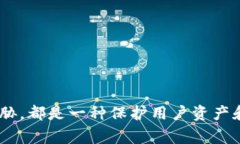 当TPWallet提示修改密码时，通常是出于安全性考虑