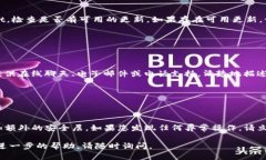 如果您的 tpwallet（数字钱包）遇到授权问题，您