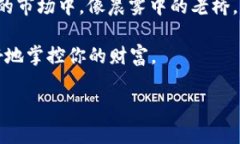 如何购买TPWallet的HT：一步步指引在数字货币投资