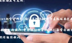 看起来您在下载并安装TPWallet应用后，发现其图标