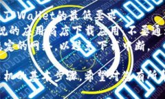 要下载TPWallet到手机上，您可以按照以下步骤进行