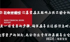 在使用TPWallet或其他数字钱包时，助记词和私钥的
