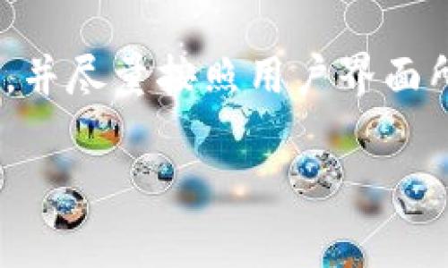 助记词（Mnemonic Phrase）通常是用来帮助用户记忆密码或私钥的一种方式。在TPWallet及许多其他加密钱包中，助记词的大小写通常并不会影响其有效性。也就是说，你可以使用大写、小写或混合形式的字母来输入助记词，钱包在验证时会忽略大小写。

不过，为了确保兼容性和避免误解，建议用户在输入助记词时保持一致的书写方式（即要么全部大写，要么全部小写），并尽量按照用户界面所示的格式输入，以减少可能出现的错误。

如果你有进一步的具体问题或者想了解如何安全管理助记词，请继续提问！