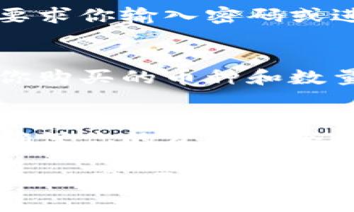 在TPWallet中直接购买加密货币是一个方便的选择，以下是详细的步骤和说明，帮助你在TPWallet中顺利买币。

步骤一：下载安装TPWallet
首先，你需要在你的手机应用商店中搜索“TPWallet”并下载安装。TPWallet支持iOS和Android系统，确保你下载的是官方版本，以避免安全隐患。

步骤二：创建或导入钱包
打开TPWallet后，你可以选择创建一个新钱包或导入已有的钱包。如果选择创建新钱包，请按照提示设置强密码，并妥善保存助记词，这将是恢复钱包的重要信息。如果你已经有钱包，选择“导入钱包”，并输入助记词或私钥。

步骤三：完成身份验证（如适用）
某些地区和国家可能要求进行身份验证才能进行交易。如果是这种情况，按照TPWallet的指示，填写相应的个人信息，并上传身份验证所需的文件。

步骤四：选择“买币”功能
在TPWallet的主界面，找到“买币”或“购买加密货币”的选项，点击进入。在购买页面，你通常可以选择多种加密货币，如比特币（BTC）、以太坊（ETH）等。

步骤五：选择支付方式
TPWallet支持多种支付方式，包括信用卡、借记卡和某些电子支付方式。选择适合你的支付方式，输入你要购买的币种和数量。系统会根据当前汇率显示总金额。

步骤六：确认交易
在支付之前，仔细核对交易信息，包括购买的币种、数量和总金额。确保无误后，确认交易。系统可能会要求你输入密码或进行其他安全验证，确保是你本人在进行交易。

步骤七：完成购买并查看资产
一旦支付成功，新的加密货币将会自动存入你的TPWallet中。在钱包的资产管理页面，你可以查看到你购买的币种和数量。此时，你可以选择将其持有，或者根据市场情况进行交易。

小贴士
购买加密货币时，请保持警惕，注意市场波动，合理安排投资额度。同时，建议定期备份你的钱包信息，确保你的资产安全。

以上就是在TPWallet中直接购买加密货币的完整流程，遵循上述步骤可以帮助你顺利进入加密货币的世界，开启你的投资之旅。