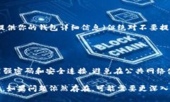 似乎你在提到TP Wallet时遇到了空钱包的情况。这