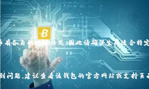 数字钱包的ID地址通常是指您的区块链钱包的公钥或钱包地址，它是一个由字母和数字组成的字符串，用户可以通过这个地址接收加密货币。以下是查找您数字钱包地址的几种方法：

### 1. 使用钱包应用程序

大多数数字钱包应用程序（如MetaMask、Trust Wallet、Coinbase等）都有一个用户友好的界面，您可以在其中找到您的钱包地址。一般步骤如下：

- 打开您的钱包应用。
- 登录您的账户（如果需要）。
- 在主界面，通常可以看到“接收”或“充值”的选项。
- 点击该选项，您将看到您的钱包地址，通常以“0x”开头（对于以太坊等ERC-20代币）。

### 2. 在区块链浏览器中查找

如果您已经有交易记录，可以使用区块链浏览器（如Etherscan、Blockchain.com等）找到您的钱包地址。您只需输入您的交易ID或相关信息，浏览器将显示与该交易相关的地址。

### 3. 在设置中找到

一些数字钱包应用程序在设置中提供详细信息，包括您的钱包地址。可以按以下步骤操作：

- 打开钱包应用。
- 导航到设置或账户信息部分。
- 寻找与钱包关联的公钥或地址信息。

### 4. 创建新的钱包地址

如果您需要新的钱包地址，大多数钱包允许用户生成新的地址。请注意，不同的加密货币有各自的地址格式，因此请确保生成适合特定币种的地址。

### 总结

找到数字钱包的ID地址是接收加密货币的关键步骤。如果您在使用某个特定钱包时遇到问题，建议查看该钱包的官方网站或支持页面获取更多帮助和指导。确保在分享您的钱包地址时保持谨慎，以避免潜在的安全风险。