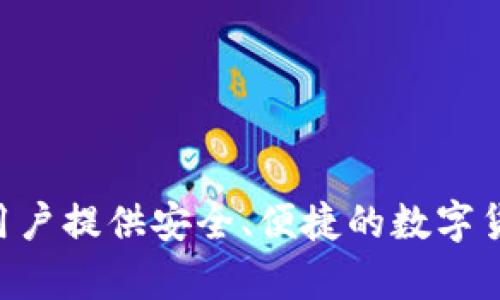 TPWallet的创始人是来自中国的团队。TPWallet是一款数字资产钱包，致力于为用户提供安全、便捷的数字货币管理服务。如果你对TPWallet或其创始团队有更多的具体问题，欢迎继续询问！