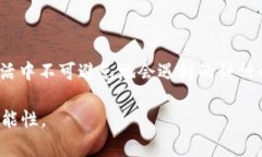 在使用tpwallet进行数字货币划转时，出现“待确认