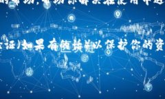 看来你遇到了手机管家卸载TP Wallet的问题。我们