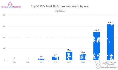 要在安卓设备上下载 TP Wallet，你可以按照以下步骤进行操作：

### 第一步：打开应用商店
在你的安卓手机上，找到并打开 Google Play 商店。如果你的手机没有安装 Google Play 商店，可能需要使用 APK 文件手动安装，或尝试其他安卓应用市场。

### 第二步：搜索 TP Wallet
在 Google Play 商店的搜索栏中输入“TP Wallet”，然后点击搜索图标。系统会列出相关的应用程序。

### 第三步：选择正确的应用
在搜索结果中找到 TP Wallet，确保是由官方开发团队发布的应用。点击应用图标，进入应用详细页面。

### 第四步：下载并安装
点击“安装”按钮，系统会开始下载应用。下载完成后，手机会自动安装 TP Wallet。请耐心等待，安装过程一般较快。

### 第五步：打开应用
安装完成后，你可以在主屏幕或应用列表中找到 TP Wallet。点击图标打开应用，按照提示创建钱包或导入已有的钱包。

### 额外提示
- **确保安全**：在下载和安装新应用时，请确保你是从可信赖的应用商店或官方网站进行下载，以防恶意软件。
- **网络连接**：确保设备连接至稳定的 Wi-Fi 或数据网络，以保证下载速度和成功率。
- **应用权限**：在使用 TP Wallet 时，应用可能会请求某些权限，确保仔细阅读并根据需要授予。

希望这能帮助你顺利下载和使用 TP Wallet！如果在过程中有任何问题，随时可以寻求社区或官方支持。