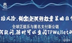 在TPWallet上购买Dojo（或任何其他加密货币）可以