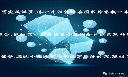 ### TPWallet里的观察包有什么用？

在区块链和加密货币的世界中，安全性和可管理性是永恒的主题。TPWallet作为一个流行的数字资产钱包，其“观察包”功能将这两者结合得更加紧密。那么，什么是观察包，它能够为用户带来哪些意想不到的好处呢？

什么是观察包？

观察包，顾名思义，是一种能够让用户跟踪和监控钱包地址及其上的交易、资产、余额等信息的功能，而无需直接控制这些资产。这就像是在一个玻璃房子中观察一场精美的表演，而无需上台参与其中。这种机制为用户提供了一种安全的方式来关注其资产动向，适合那些希望监控但不想承担创建完整钱包责任的用户。


观察包的核心功能

观察包允许用户将多个钱包地址添加到自己的观察列表中。通过这种方式，用户可以实时查看所监控地址的交易记录、余额变化以及资产变动，确保及时掌握资金动态。这尤其适合那些投资者，他们需要监控多个资产或交易，而不想在多个钱包之间来回切换。


安全性与隐私的双重保护

在数字资产领域，安全性至关重要。使用观察包，用户不需要将私钥或助记词分享给钱包，这有效保护了用户的隐私和资产安全。换句话说，观察包像是一个透明的护盾，帮助用户保持对资产的实时监控，同时避免潜在的安全风险。


适合各种用户需求

无论你是刚刚踏入加密货币世界的新手，还是拥有多个钱包的资深投资者，观察包都能帮助你提高管理效率。想象一下，你正像一个鸟瞰者俯瞰自己的城市——只是欣赏而不是参与。这种监控能力，让你一手掌握所有资产状况，从而做出更明智的投资决策。


从某个项目跟踪到全面投资

观察包的一个典型应用场景是跟踪特定加密项目的发展。比如，如果你对某个新兴的去中心化金融（DeFi）项目感兴趣，你可以将其智能合约地址添加到观察包中，实时监控代币的交易情况、价格波动以及其他关键指标。这种方式让你能够在适当的时候及时做出反应，抓住最佳投资机会。


投资组合的有效管理

观察包不仅适用于单一地址的监控功能，它也能够有效整合你的投资组合信息。通过将多个资产地址汇总在一个包中，用户可以快速评估整体投资状况。这就如同一个精致的画家调色板，色彩丰富且井然有序，帮助用户更清晰地了解资产配置，避免因信息分散而导致的决策失误。


如何设置观察包？

使用TPWallet创建观察包相对简单。用户首先需要登录TPWallet，然后选择“观察包”功能，随后只需输入你想要监控的公钥地址，设置备注，便可完成设置。这一过程就像在图书馆中找一本心仪的书，迅速而顺畅。你可以随时添加或删除地址，根据自己的需求灵活调整所监控的对象。


拓展你的投资视野

通过观察包，用户可以关注到行业内的热门项目，获取不同资产之间的动态变化。这不仅能帮助你全面了解市场趋势，还有机会拓展你的投资组合。假如你一直关注某个规则和社区活跃的项目，你可能会发现它未被大众所知的优势，及时踏上投资快车。


总结

总而言之，TPWallet的观察包不仅是一种监控工具，更是投资决策的得力助手。它为用户提供了隐私保护、资产动态监控、投资组合管理等多重优势。在这个飞速变化的数字经济时代，随时了解自己的资产状况并做出快速反应，将是每个投资者追求成功的重要元素。无论是新手还是资深玩家，观察包都值得你认真对待并充分利用。


以上便是关于TPWallet观察包的详细解析。希望能帮助各位读者更好地掌握这一工具，提升在数字货币市场中的管理和投资能力。