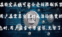 TPWallet是一款区块链钱包，支持多种数字货币的存