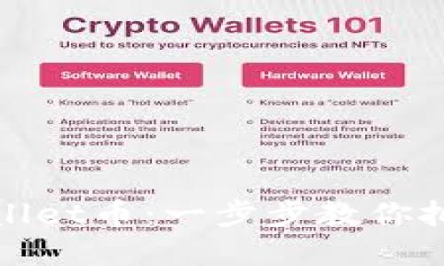 轻松变现你的TPWallet币：一步步教你把数字资产转为现金