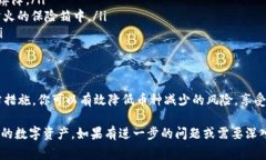 对于使用TPWallet等数字钱包时，币种数量减少的情