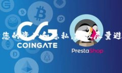 在使用TP Wallet等数字钱包时，将其账户或设备分