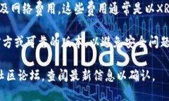 XRP币是否可以转入TP Wallet，取决于TP Wallet是否支