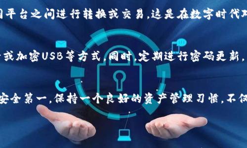 如果您在使用TPWallet时忘记了密码，首先要明白的是安全性是区块链和数字资产管理的重中之重。密码的丢失可能会对您访问自己的钱包和数字资产造成相当大的影响，但是否可以取出币与具体情况相关。以下是一些步骤和建议，帮助您在忘记TPWallet密码的情况下处理问题。

1. 尝试找回密码
很多数字钱包都会提供找回密码的选项，您可以查看TPWallet的官方网站或应用中的“忘记密码”功能。有时候，您可能需要提供与您账户相关的信息，例如电子邮件地址或手机号等。这一步是最重要的，尽量依照系统的指示进行操作，正如在晨雾中的老桥上，保持耐心和冷静。

2. 使用助记词或私钥
在设置钱包的时候，TPWallet很有可能已经要求您记录助记词（或称为恢复短语）及私钥。如果您在设置时保存了这些信息，那么就可以使用它们来恢复钱包。在这条信息高速运转的时代，保持这些关键信息的安全和可用性是至关重要的。通过输入助记词，您能够重建钱包，并取出其中的资产，仿佛在挖掘古代失落的宝藏。

3. 联系支持团队
若您手中没有助记词，也无法通过常规找回密码的措施恢复访问，那么建议您联系TPWallet的客户支持团队。在联系客服时，务必准备好能够证明您是账户所有者的材料，这可能包括您当初的注册信息、交易历史等。像在商议一次重要的合同一样，清晰且诚恳地表达您的需求，团队将会提供您所需的帮助。

4. 了解安全威胁
在移除密码保护的同时，也要注意安全性。网络世界中有无数的陷阱、恶意攻击和钓鱼网站等，谨防上当受骗。如果有人声称能帮您找回密码，很可能将您引入骗局。保护您的数字资产，就如同守卫一座价值百万的古堡，不能掉以轻心。

5. 数字资产转换的途径
若您真的无法找回TPWallet访问权限，考虑使用其他途径访问您的资产，比如通过交易所的资金转移。尽可能多了解您拥有的币种，在不同平台之间进行转换或交易。这是在数字时代对资产灵活管理的一种必要能力。

6. 未来的预防措施
为避免再次面临这一困境，建议您在日常管理钱包时采取一些重要的预防措施。例如，将助记词和私钥远离网络保存，这可以采取纸质记录或加密USB等方式。同时，定期进行密码更新，以增强密码的强度。正如每位伟大的探险家在写下其冒险故事时，总会在日记中记下重要的反思与经验，以备后用。

7. 结论
在面对TPWallet密码遗忘的问题时，虽然过程可能会让人感到沮丧，但通过合理的步骤和耐心，您仍然有可能找回自己的数字资产。记住：安全第一，保持一个良好的资产管理习惯，不仅能够保护您的数字钱包，也能为您的未来投资保驾护航。人生就像一条流水线，只有不断调整方向，才能驶向理想的彼岸。

为确保您的数字资产的安全和管理规范，时刻对钱包的信息保持高度重视。希望您能顺利解决此问题，继续在数字货币的世界中航行。