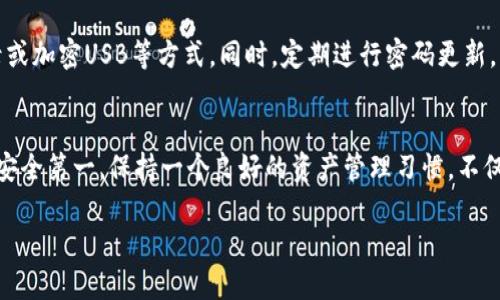 如果您在使用TPWallet时忘记了密码，首先要明白的是安全性是区块链和数字资产管理的重中之重。密码的丢失可能会对您访问自己的钱包和数字资产造成相当大的影响，但是否可以取出币与具体情况相关。以下是一些步骤和建议，帮助您在忘记TPWallet密码的情况下处理问题。

1. 尝试找回密码
很多数字钱包都会提供找回密码的选项，您可以查看TPWallet的官方网站或应用中的“忘记密码”功能。有时候，您可能需要提供与您账户相关的信息，例如电子邮件地址或手机号等。这一步是最重要的，尽量依照系统的指示进行操作，正如在晨雾中的老桥上，保持耐心和冷静。

2. 使用助记词或私钥
在设置钱包的时候，TPWallet很有可能已经要求您记录助记词（或称为恢复短语）及私钥。如果您在设置时保存了这些信息，那么就可以使用它们来恢复钱包。在这条信息高速运转的时代，保持这些关键信息的安全和可用性是至关重要的。通过输入助记词，您能够重建钱包，并取出其中的资产，仿佛在挖掘古代失落的宝藏。

3. 联系支持团队
若您手中没有助记词，也无法通过常规找回密码的措施恢复访问，那么建议您联系TPWallet的客户支持团队。在联系客服时，务必准备好能够证明您是账户所有者的材料，这可能包括您当初的注册信息、交易历史等。像在商议一次重要的合同一样，清晰且诚恳地表达您的需求，团队将会提供您所需的帮助。

4. 了解安全威胁
在移除密码保护的同时，也要注意安全性。网络世界中有无数的陷阱、恶意攻击和钓鱼网站等，谨防上当受骗。如果有人声称能帮您找回密码，很可能将您引入骗局。保护您的数字资产，就如同守卫一座价值百万的古堡，不能掉以轻心。

5. 数字资产转换的途径
若您真的无法找回TPWallet访问权限，考虑使用其他途径访问您的资产，比如通过交易所的资金转移。尽可能多了解您拥有的币种，在不同平台之间进行转换或交易。这是在数字时代对资产灵活管理的一种必要能力。

6. 未来的预防措施
为避免再次面临这一困境，建议您在日常管理钱包时采取一些重要的预防措施。例如，将助记词和私钥远离网络保存，这可以采取纸质记录或加密USB等方式。同时，定期进行密码更新，以增强密码的强度。正如每位伟大的探险家在写下其冒险故事时，总会在日记中记下重要的反思与经验，以备后用。

7. 结论
在面对TPWallet密码遗忘的问题时，虽然过程可能会让人感到沮丧，但通过合理的步骤和耐心，您仍然有可能找回自己的数字资产。记住：安全第一，保持一个良好的资产管理习惯，不仅能够保护您的数字钱包，也能为您的未来投资保驾护航。人生就像一条流水线，只有不断调整方向，才能驶向理想的彼岸。

为确保您的数字资产的安全和管理规范，时刻对钱包的信息保持高度重视。希望您能顺利解决此问题，继续在数字货币的世界中航行。