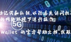 要登录自己的 TPWallet（一个用于管理加密货币钱