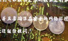 导入币安钱包中的TP（传统电子钱包）通常需要几