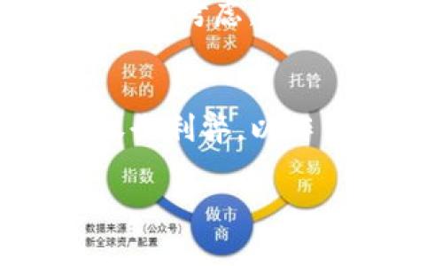 在使用 TPWallet 或其他类似数字钱包时，是否需要打开开发者模式取决于你的需求和使用目的。以下是一些需要考虑的因素：

### 理解开发者模式的功能
开发者模式通常是为开发者提供一些额外的功能和选项，以便进行应用开发和测试。在 TPWallet 中，打开开发者模式可能允许你访问一些高级设置，例如调试信息、API访问和其他开发工具。

### 使用 TPWallet 的目的
如果你是普通用户，主要是用来存储和管理数字资产，那么通常情况下不需要打开开发者模式。默认设置已能满足大多数用户的需求。而如果你是开发者，创建或测试基于 TPWallet 的应用，开启这个模式可能就非常必要了。

### 安全性考虑
开启开发者模式可能会暴露一些安全漏洞，尤其是在非开发环境下。因此，只有在非常明确的情况下，才建议用户打开开发者模式。同时，确保你了解潜在的安全风险，并采取必要的保护措施。

### 如何决定是否开启
如果你正在开发相关的应用或需要进行深入的技术调试，可以考虑开启开发者模式；否则，出于安全和稳定性考虑，最好不进行此操作。同时，可以咨询相关的文档或社区，以获取更多具体建议。

### 总结
总的来说，是否需要打开 TPWallet 的开发者模式，应根据个人的使用需求而定。确保你了解相关功能，权衡利弊，以作出最适合自己的决定。

如果你对 TPWallet 开发者模式有更多具体问题或者需要更深入的探讨，欢迎进一步询问！