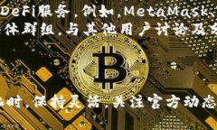 目前，TPWallet的DeFi板块缺失可能与以下几个原因