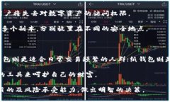 在数字货币的世界中，钱包是存放和管理数字资