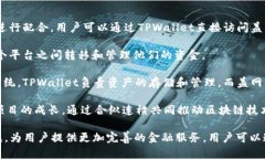 TPWallet（TP钱包）和盖网（Gate.io）是区块链和加密