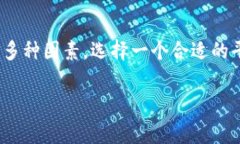 在讨论TPWallet提现手续费问题之前，我们需要先明