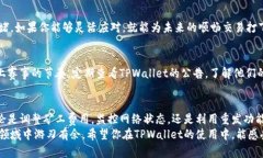 解决TPWallet转账待确认问题的终极指南TPWallet, 转