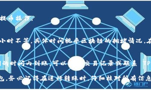 将数字货币从 TPWallet 提取到另一个钱包的步骤相对简单。下面是一步一步的指导：

步骤一：打开 TPWallet
首先，在你的设备上找到并打开 TPWallet 应用。确保你已经登录到你的账户。如果你尚未注册，请先完成注册并设置安全密码。

步骤二：选择要提取的币种
在 TPWallet 的主界面上，你会看到你的资产列表。找到你想要提取的币种。点击该币种以打开详细信息界面。

步骤三：点击“转账”或“提币”按钮
在币种详细信息页面上，通常会有一个“转账”或“提币”的按钮。点击该按钮，这将带你进入提币流程。

步骤四：输入接收地址
在提币页面，你需要输入你要转账到的目标钱包地址。确保你输入的地址是正确的，任何错误的地址可能导致你的资产无法找回。许多钱包会提供一个“复制地址”的功能，以确保不会发生错误。

步骤五：输入提币数量
在输入完接收地址后，接下来要输入你希望提取的数量。确认你输入的数量无误，与实际可提取余额相匹配。

步骤六：确认提币信息
在提交转账之前，系统通常会显示一个总结页面，列出你输入的接收地址和提币数量。在这个步骤，请仔细检查所有信息。如果一切正确，继续进行。

步骤七：输入交易密码
为了保护你的资产安全，TPWallet 会要求你输入交易密码。输入后，确认提币操作。

步骤八：等待确认
完成提币请求后，系统会处理你的请求。这个过程可能需要几分钟到几个小时不等，具体时间视乎区块链的拥堵情况。在此期间，你可以在 TPWallet 的转账记录中查看交易状态。

步骤九：检查目标钱包
最后，登录到你的目标钱包，确认资产是否成功到账。如果金额没有在预期的时间内到账，可以检查交易记录或联系 TPWallet 的客服寻求帮助。

通过以上步骤，你就可以顺利将数字货币从 TPWallet 提取到另一个钱包。务必记得在进行转账时，仔细核对所有信息，确保资产的安全。