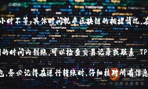 将数字货币从 TPWallet 提取到另一个钱包的步骤相对简单。下面是一步一步的指导：

步骤一：打开 TPWallet
首先，在你的设备上找到并打开 TPWallet 应用。确保你已经登录到你的账户。如果你尚未注册，请先完成注册并设置安全密码。

步骤二：选择要提取的币种
在 TPWallet 的主界面上，你会看到你的资产列表。找到你想要提取的币种。点击该币种以打开详细信息界面。

步骤三：点击“转账”或“提币”按钮
在币种详细信息页面上，通常会有一个“转账”或“提币”的按钮。点击该按钮，这将带你进入提币流程。

步骤四：输入接收地址
在提币页面，你需要输入你要转账到的目标钱包地址。确保你输入的地址是正确的，任何错误的地址可能导致你的资产无法找回。许多钱包会提供一个“复制地址”的功能，以确保不会发生错误。

步骤五：输入提币数量
在输入完接收地址后，接下来要输入你希望提取的数量。确认你输入的数量无误，与实际可提取余额相匹配。

步骤六：确认提币信息
在提交转账之前，系统通常会显示一个总结页面，列出你输入的接收地址和提币数量。在这个步骤，请仔细检查所有信息。如果一切正确，继续进行。

步骤七：输入交易密码
为了保护你的资产安全，TPWallet 会要求你输入交易密码。输入后，确认提币操作。

步骤八：等待确认
完成提币请求后，系统会处理你的请求。这个过程可能需要几分钟到几个小时不等，具体时间视乎区块链的拥堵情况。在此期间，你可以在 TPWallet 的转账记录中查看交易状态。

步骤九：检查目标钱包
最后，登录到你的目标钱包，确认资产是否成功到账。如果金额没有在预期的时间内到账，可以检查交易记录或联系 TPWallet 的客服寻求帮助。

通过以上步骤，你就可以顺利将数字货币从 TPWallet 提取到另一个钱包。务必记得在进行转账时，仔细核对所有信息，确保资产的安全。