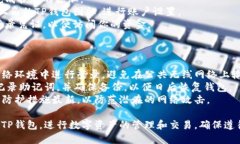要在电脑上登录TP钱包（TP Wallet），可以按照以下
