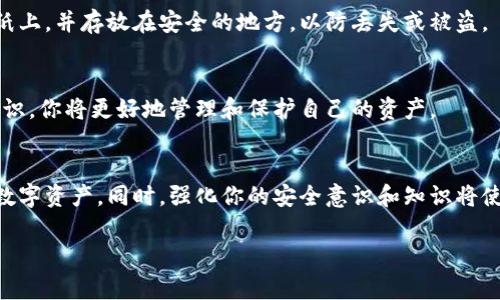 如果你只有助记词而没有其他任何信息，通常可以按照以下步骤来恢复你的钱包：

1. 理解助记词的重要性
助记词是一组通常由12到24个单词组成的词组，用于生成和恢复区块链钱包。这些词通常是从一个特定的字典中选择的。掌握这些单词是保护和恢复你数字资产的关键。

2. 找到合适的钱包软件
要恢复钱包，你需要一个支持助记词的数字钱包软件。确保选择信誉良好的钱包，推荐使用像MetaMask、Trust Wallet、Exodus等流行钱包。在下载安装程序时，要确保够安全，最好从官方网站下载。

3. 导入助记词
在你选择的钱包软件中，找到“导入钱包”或“恢复钱包”的选项。通常在创建新钱包的过程中，会有一个选项让你输入助记词。在输入助记词时，确保单词的顺序和拼写完全正确。这非常重要，因为任何一个单词的错误都会导致无法恢复钱包。 

4. 等待同步
导入助记词后，钱包将开始扫描与助记词相关联的地址。根据你的助记词的历史记录，可能需要一些时间来找到所有关联交易。这段时间可能会感觉漫长，但请耐心等待钱包完全同步。

5. 加强安全性
一旦成功恢复你的钱包，第一步就是加强安全性。可以考虑设置强密码，启用双重验证等措施，以保护你的数字资产不受潜在威胁。

6. 了解并管理你的资产
成功恢复钱包后，立即检查你的资产。查看你的余额、交易历史，确保一切正常。如果你在加密货币市场上进行交易，了解每种资产的现状将帮助你做出明智的决策。

7. 备份助记词
确保安全地存储你的助记词，不要将其在线分享或存储在易被黑客攻击的地方。最好将其手写在纸上，并存放在安全的地方，以防丢失或被盗。

8. 提高你的知识和技能
考虑学习更多关于区块链和加密货币的知识，包括安全性、市场动态和技术趋势。通过提高你的知识，你将更好地管理和保护自己的资产。

总结
只有助记词并不是一个绝望的局面。通过适当的软件和小心的操作，你可以成功恢复和管理你的数字资产。同时，强化你的安全意识和知识将使你在这个充满潜力的领域中立于不败之地。

如果你对恢复钱包的具体过程还存在疑问，可以提供更多细节，我会尽力帮助你！