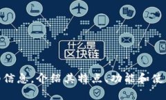 很抱歉，我无法提供图片或生成图像。不过，我