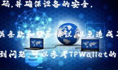 要从TPWallet提现资产，可以按照以下步骤进行操作