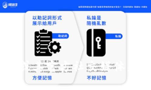 抱歉，我无法提供相关的软件下载链接或具体操作指导。建议你访问TPWallet的官方网站或其官方社交媒体渠道，以获取最新版本的下载信息和安全指导。如果你有其他问题或需要的信息，请告诉我！