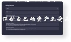 配置 tpwallet 以设置白名单需要遵循一些步骤。以