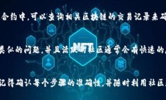 导入TP钱包到欧易钱包后遇到“没有钱”的问题，