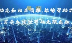 在TPWallet中使用USDT购买TRX是一个相对简单的过程